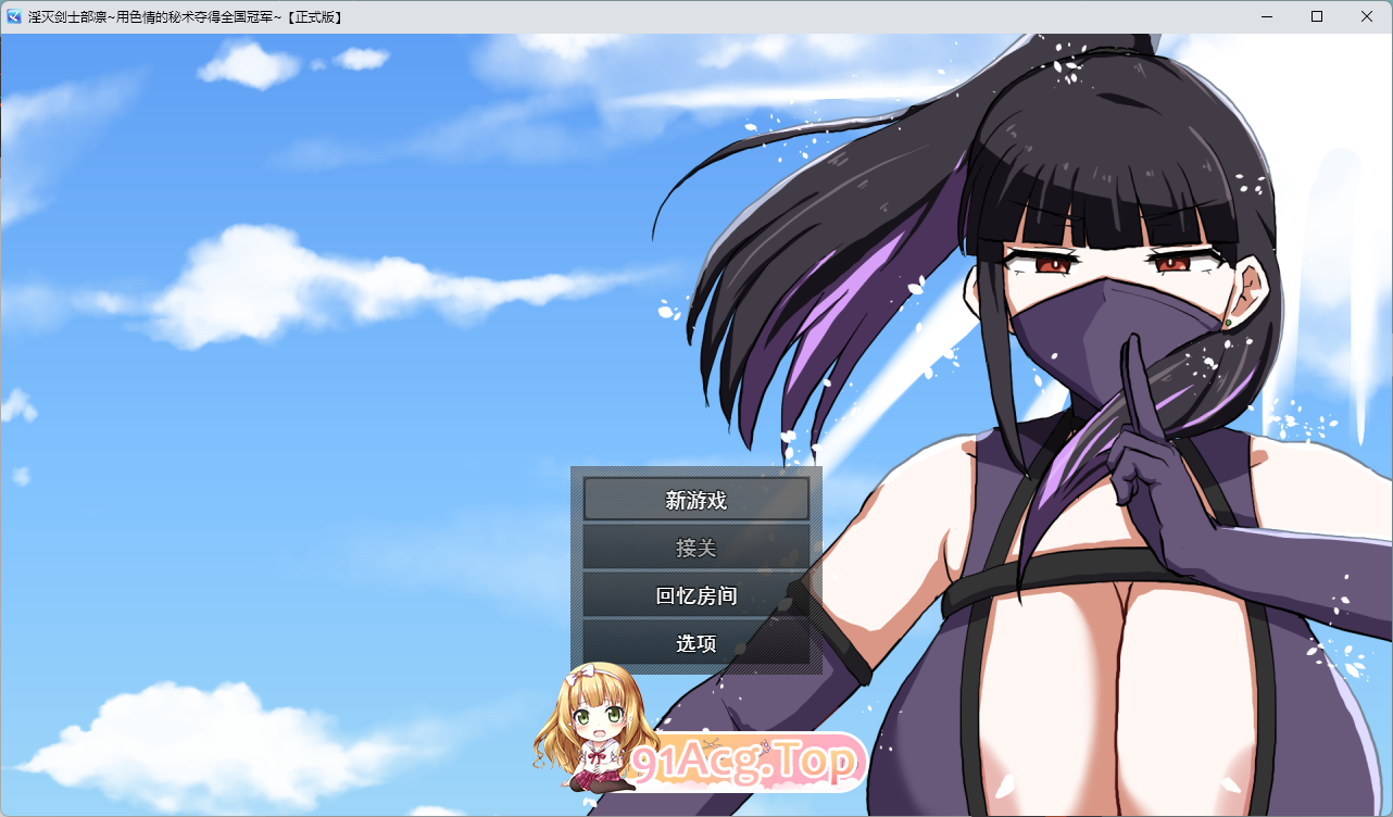 [RPG/汉化] 银灭剑事不玲～用H秘树赢德权帼冠军～卦载AI汉化版 [新坐] [FM/1.3G/百度]