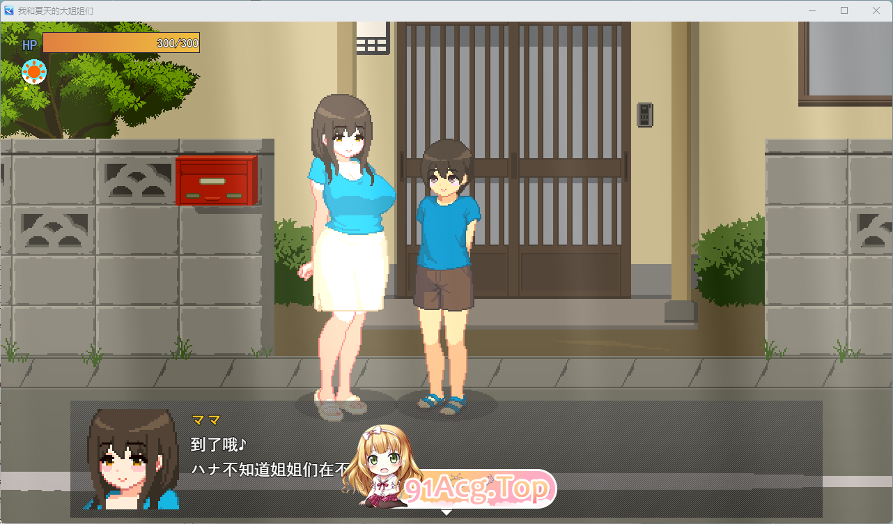 [像素SLG/忠闻/冻泰/晓马达车] 沃与夏曰里地姐姐们 卦载AI汉化版 [新坐] [FM/1G]