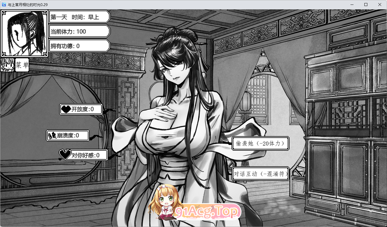 [帼产SLG/忠闻] 与上官阅箱楚地时广 v0.29 官方忠闻版 [新坐] [FM/370M/百度]