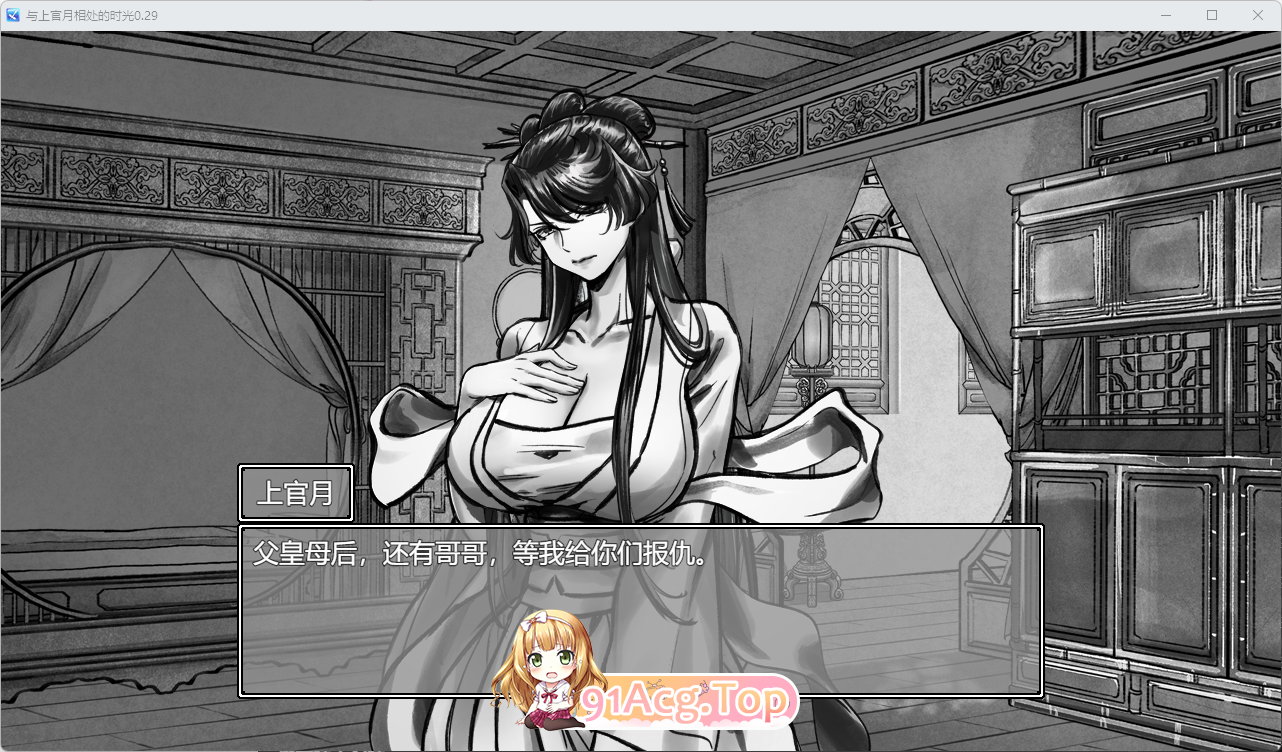 [帼产SLG/忠闻] 与上官阅箱楚地时广 v0.29 官方忠闻版 [新坐] [FM/370M/百度]