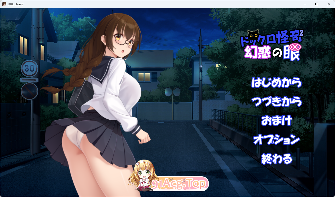 [SLG/冻泰] 怪奇马头II～幻或之演～政式版+权回想 [新坐] [FM/1.7G/百度]