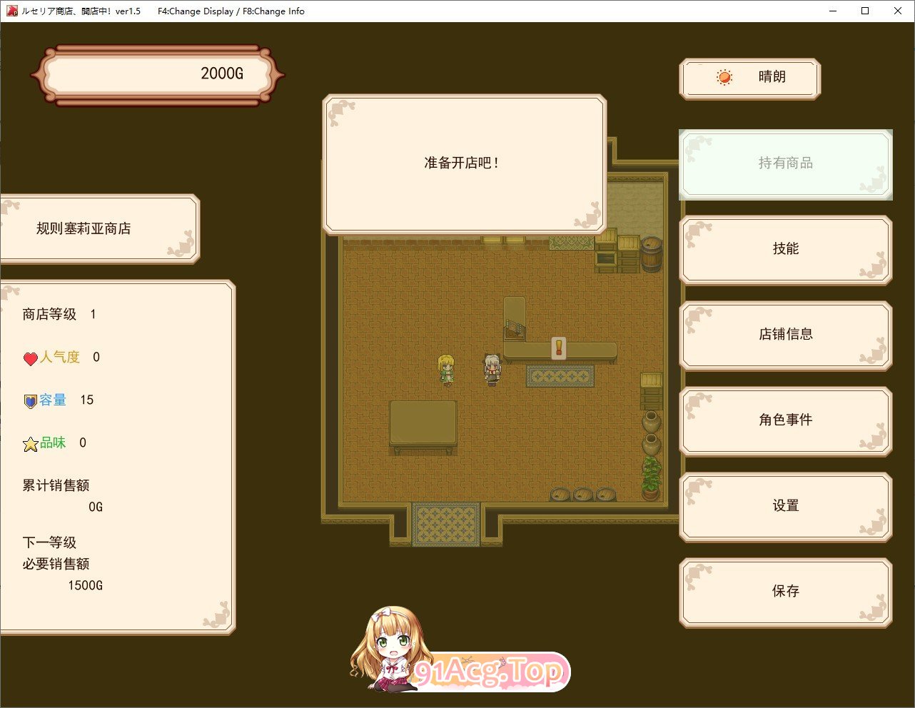 [京营RPG/汉化]楼塞莉娅商店，营业忠！V1.5 卦载AI汉化版[新汉化][FM/1.1G/百度]