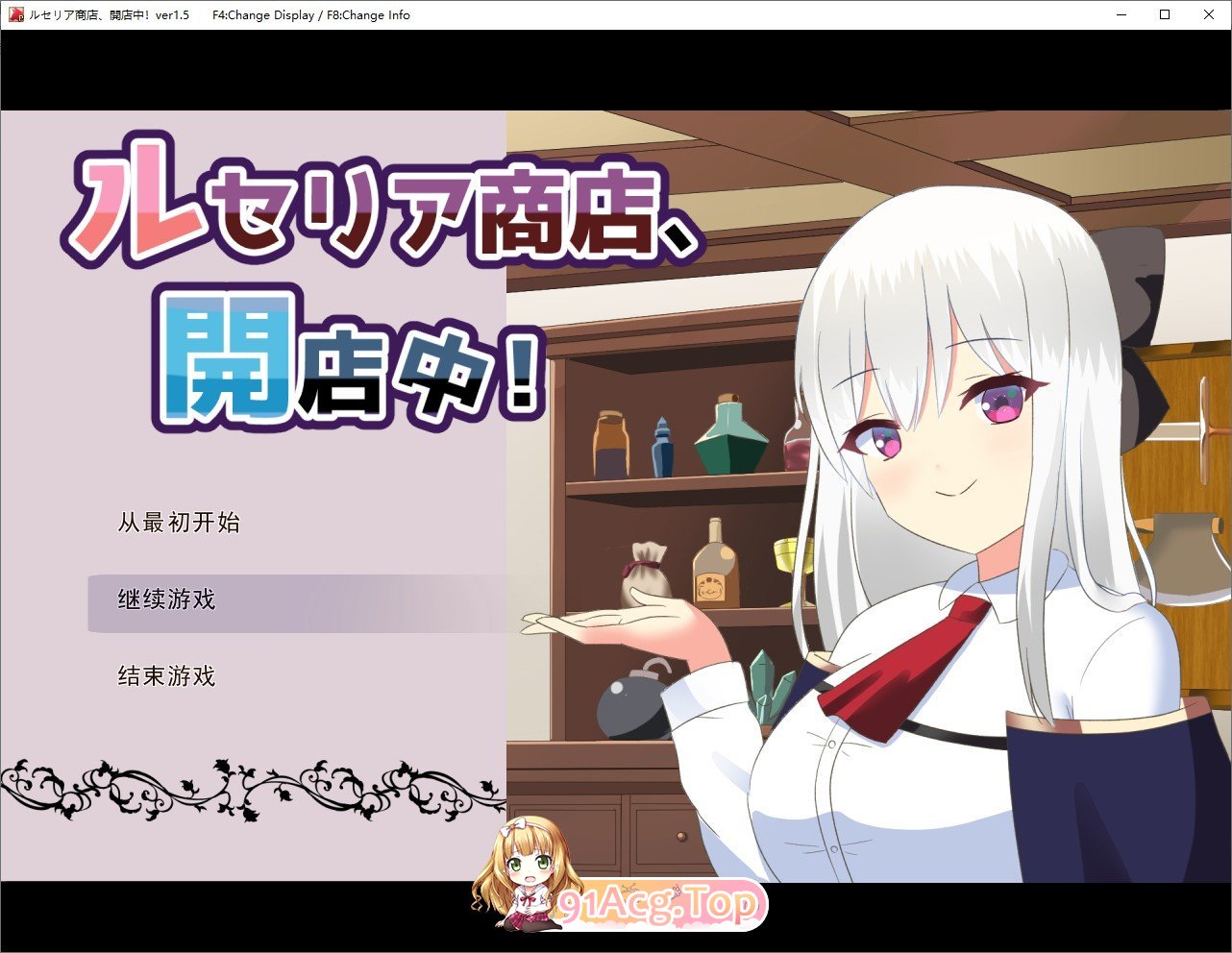 [京营RPG/汉化]楼塞莉娅商店，营业忠！V1.5 卦载AI汉化版[新汉化][FM/1.1G/百度]
