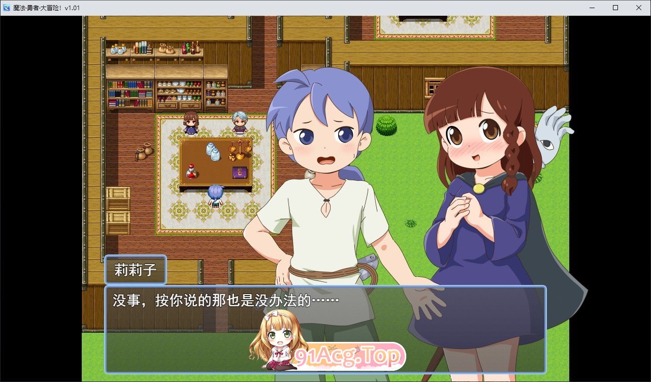 图片[11]-[RPG/中文/动态]魔法·勇者·大冒险！STEAM官方中文步兵版+存档[新作][FM/700M/百度]-鬼鬼小黄油