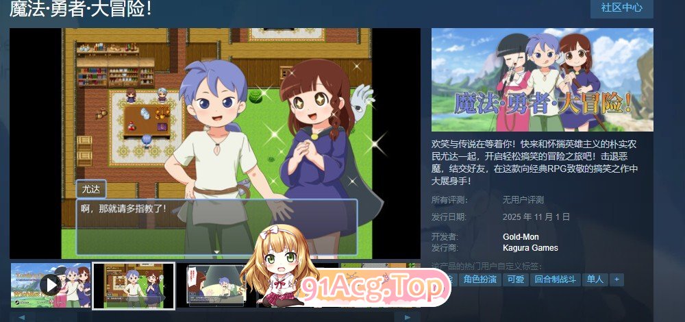 图片[9]-[RPG/中文/动态]魔法·勇者·大冒险！STEAM官方中文步兵版+存档[新作][FM/700M/百度]-鬼鬼小黄油