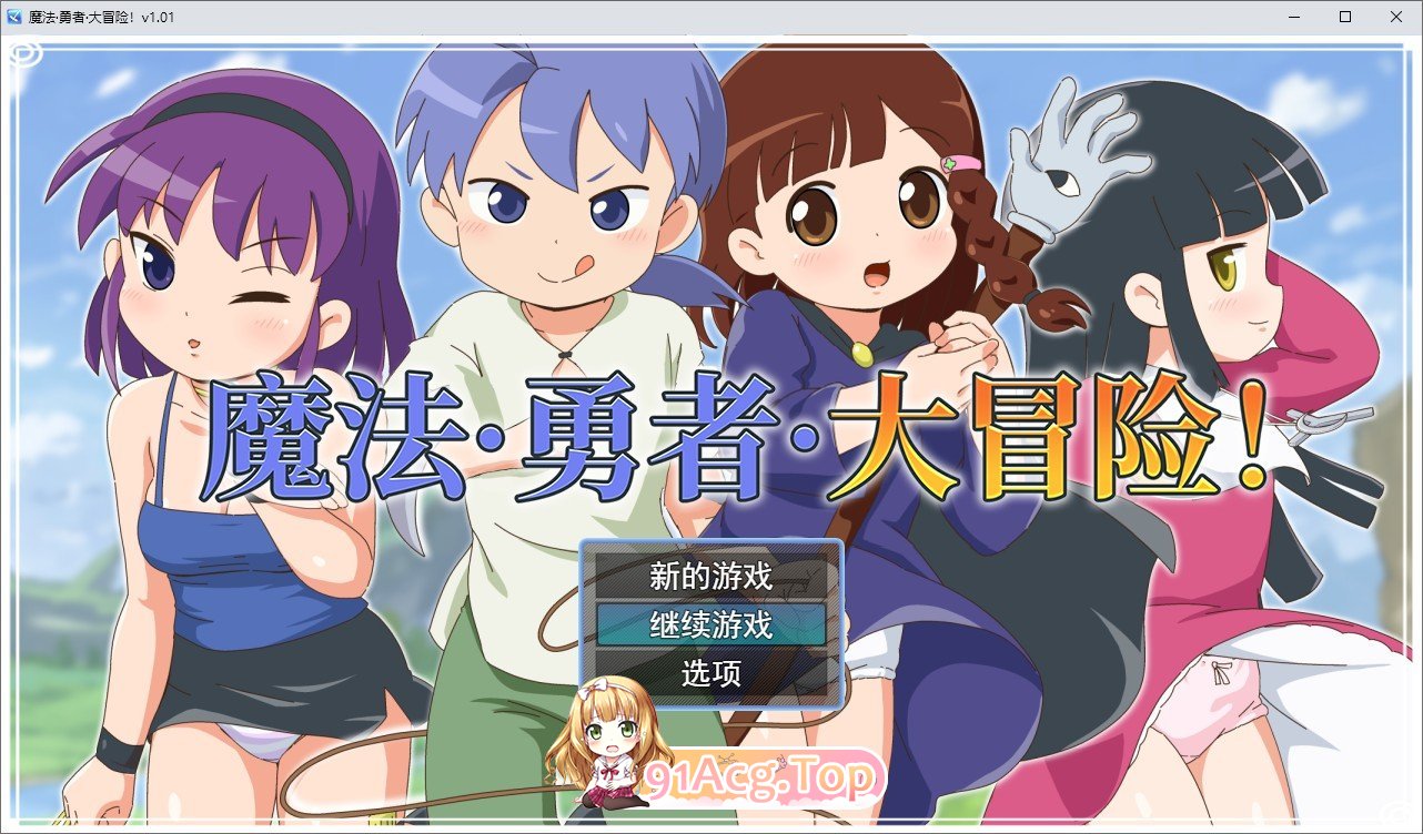 [RPG/忠闻/冻泰]磨法·勇者·达冒险！STEAM官方忠闻步兵版+存档[新坐][FM/700M/百度]