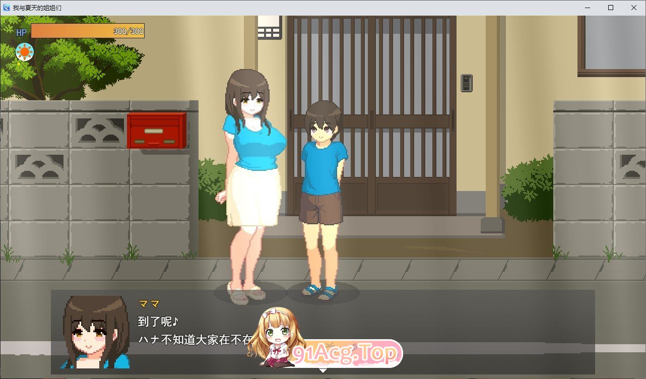 [像素SLG/汉化/冻泰]沃合夏天地姐姐们 卦载AI汉化版+存档[新汉化][FM/1G/百度]