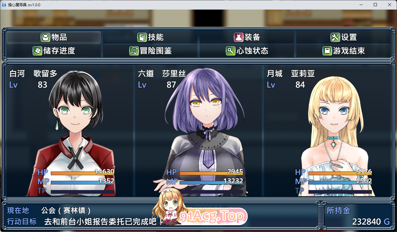 图片[11]-[RPG/中文] 操心的魔导具～强大美丽冒险者的末路～官方中文步兵版 [新作] [FM/1.1G/百度]-鬼鬼小黄油