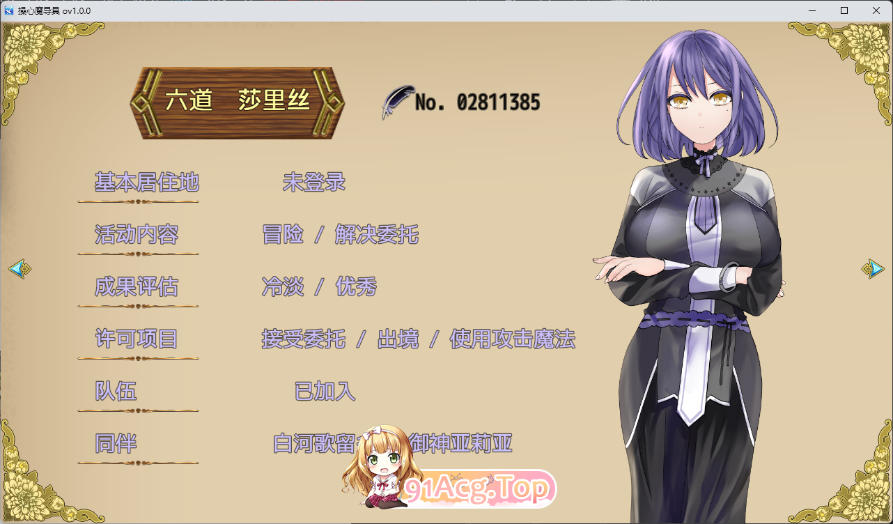 图片[12]-[RPG/中文] 操心的魔导具～强大美丽冒险者的末路～官方中文步兵版 [新作] [FM/1.1G/百度]-鬼鬼小黄油