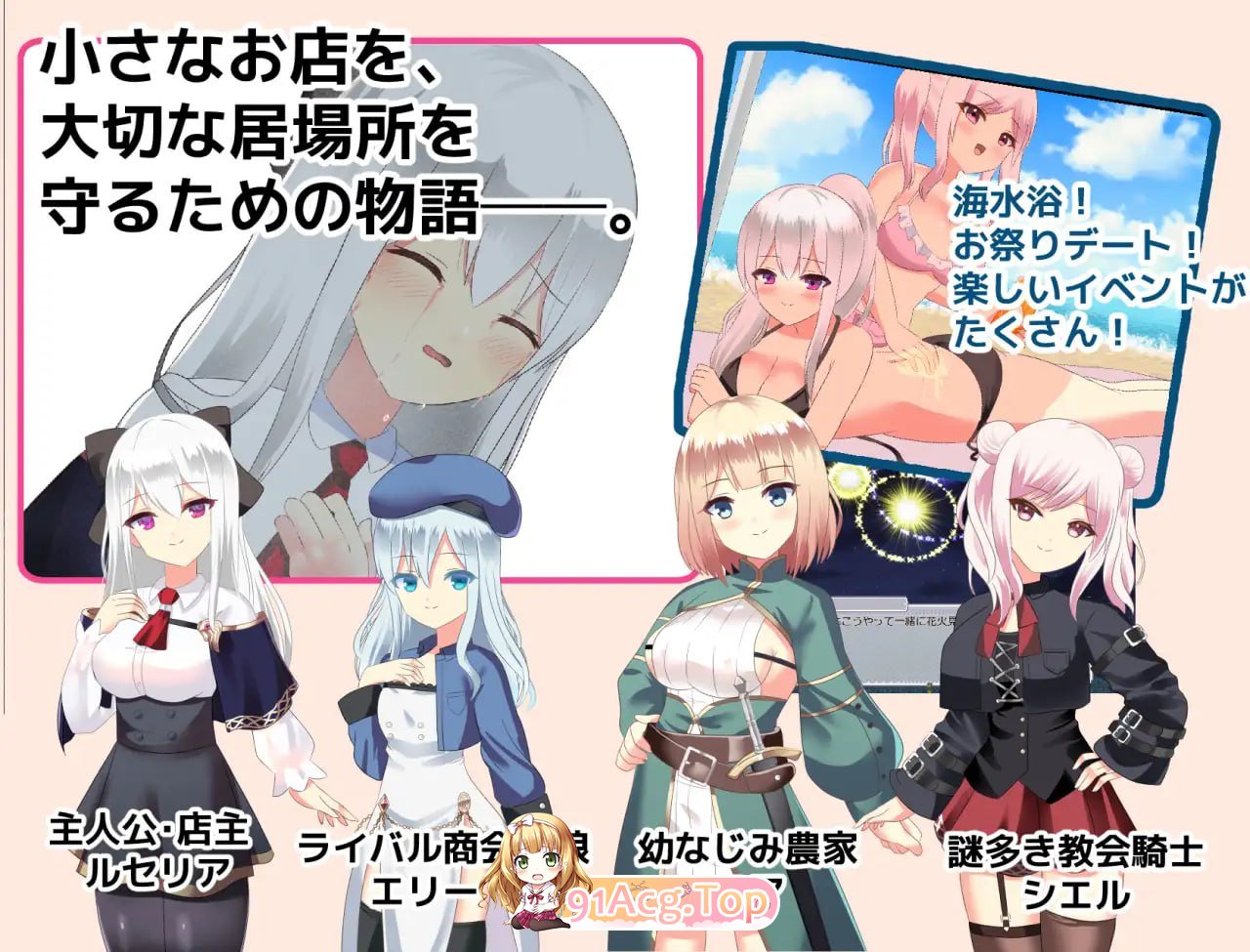 [RPG]  [迅雷云/BD/FM]楼塞莉娅商店，营业忠！/ルセリア商店、開店忠！/AI汉化 pc [1.07G]