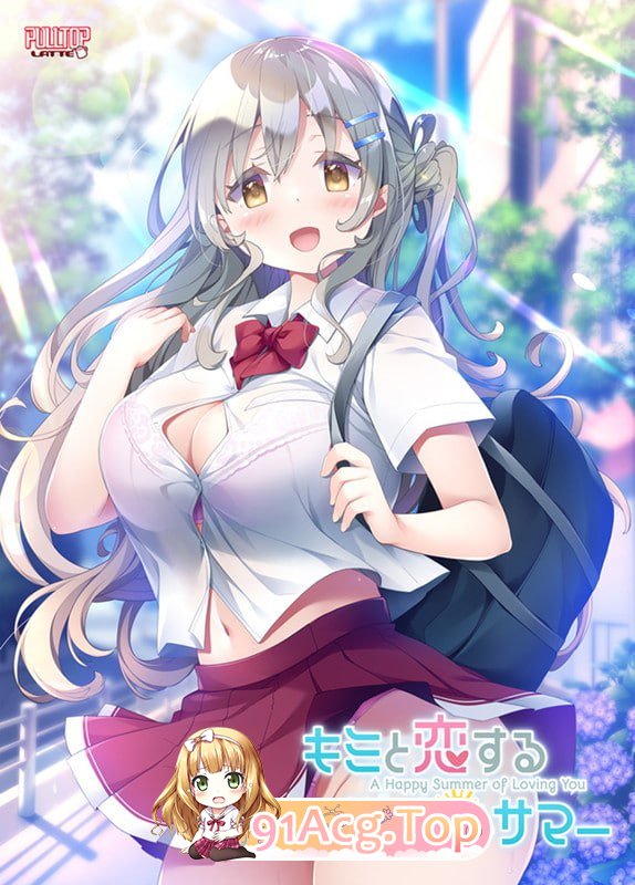 [ADV]  [迅雷云/BD/FM]与拟箱连地獾勒夏曰/キミと连するハッピーサマー/AI汉化+存档+特典 pc [3.29G]