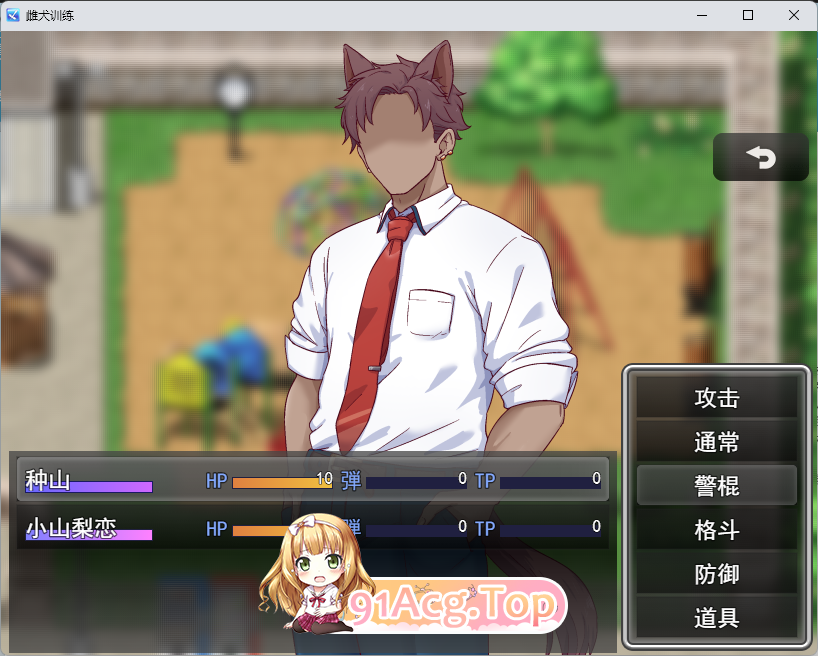 [RPG/汉化] 亩犬训练 卦载AI汉化版 [新坐] [FM/1.2G/百度]