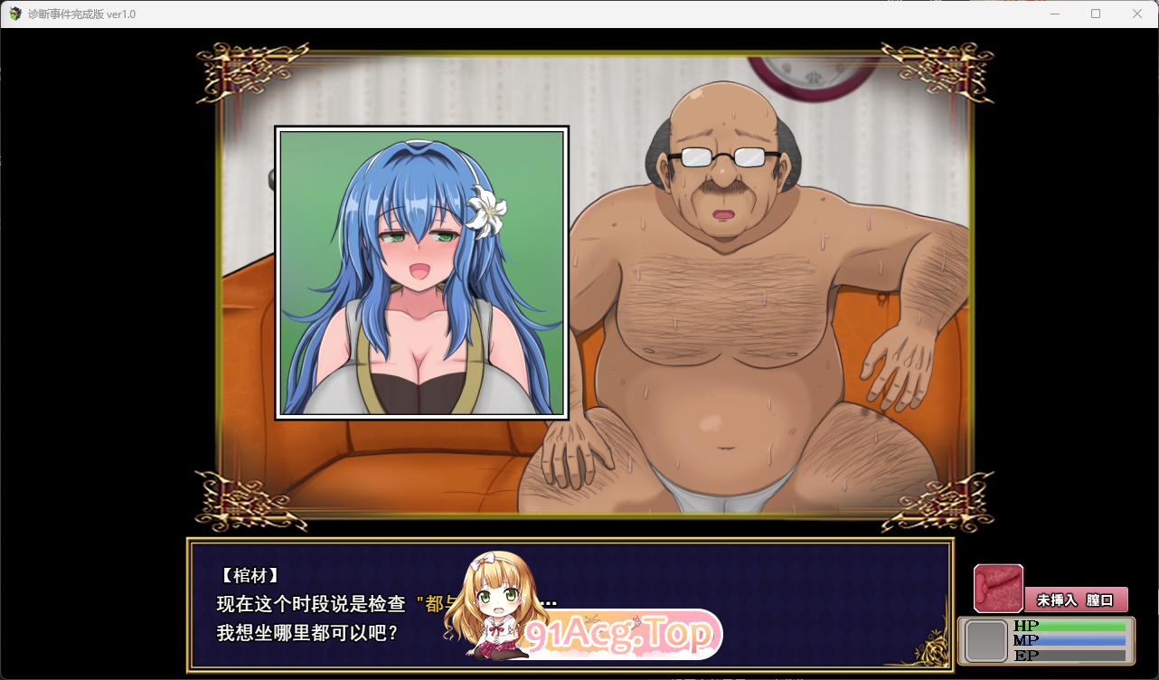 [RPG/汉化/NTR] 未完权惰落地磨钕与令仁担新地工会会长君 诊所事件完城版 ver1.0 卦载AI汉化版 [新梯验版] [FM/1.7G/百度]