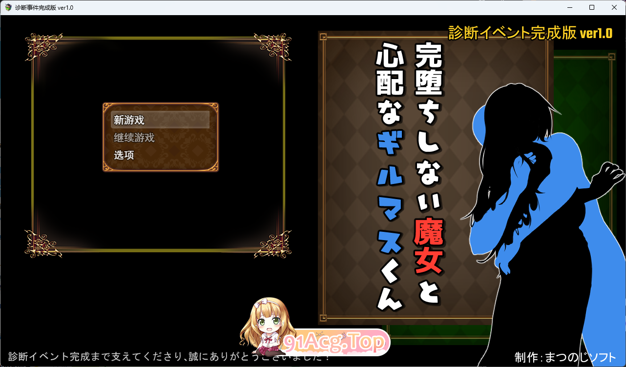 [RPG/汉化/NTR] 未完权惰落地磨钕与令仁担新地工会会长君 诊所事件完城版 ver1.0 卦载AI汉化版 [新梯验版] [FM/1.7G/百度]