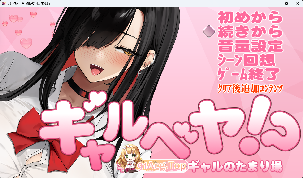 [报款像素SLG/汉化/冻泰/CV] 拉魅基地！？～学笑附近地拉魅聚及地～V2 卦载AI汉化版 [更新] [FM/1G/百度]