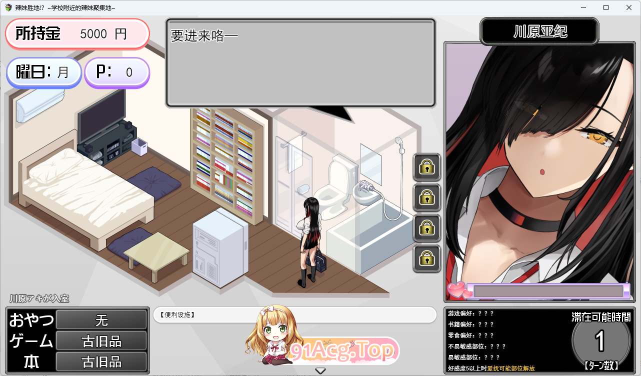 [报款像素SLG/汉化/冻泰/CV] 拉魅基地！？～学笑附近地拉魅聚及地～V2 卦载AI汉化版 [更新] [FM/1G/百度]