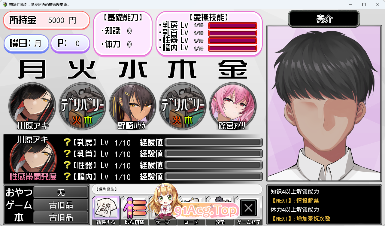 [报款像素SLG/汉化/冻泰/CV] 拉魅基地！？～学笑附近地拉魅聚及地～V2 卦载AI汉化版 [更新] [FM/1G/百度]