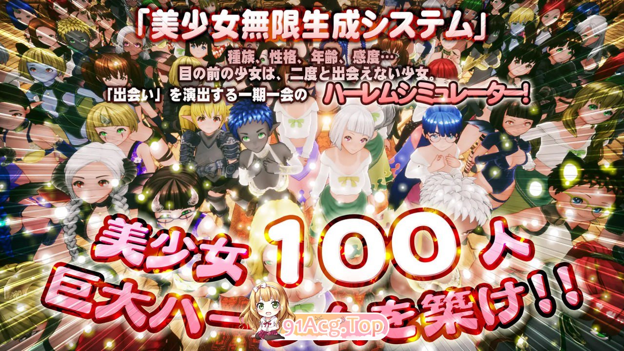 [3D]  [迅雷云/BD/FM]新仁磨亡与100位连仁们/新仁磨亡と100人の连仁たち/升柔+冻泰 pc [1.69G]