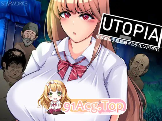 [RPG]  [迅雷云/BD/FM]乌托邦/UTOPIA/AI汉化+存档 pc [1.19G]