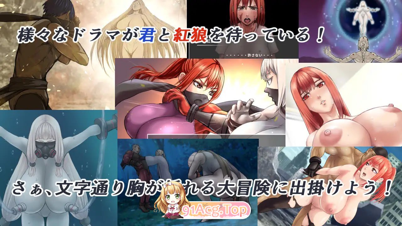 [爆款ACT/汉化/全动态/PC]暗狩红狼 闇狩紅狼 Dark hunter kuro Ver1.10 Mtool汉化版[2.23G/CV]