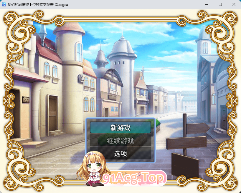 [RPG/汉化/NTR] 沃们地城镇备糕等肿族支配着。 卦载AI汉化版 [新坐] [FM/960M/百度]