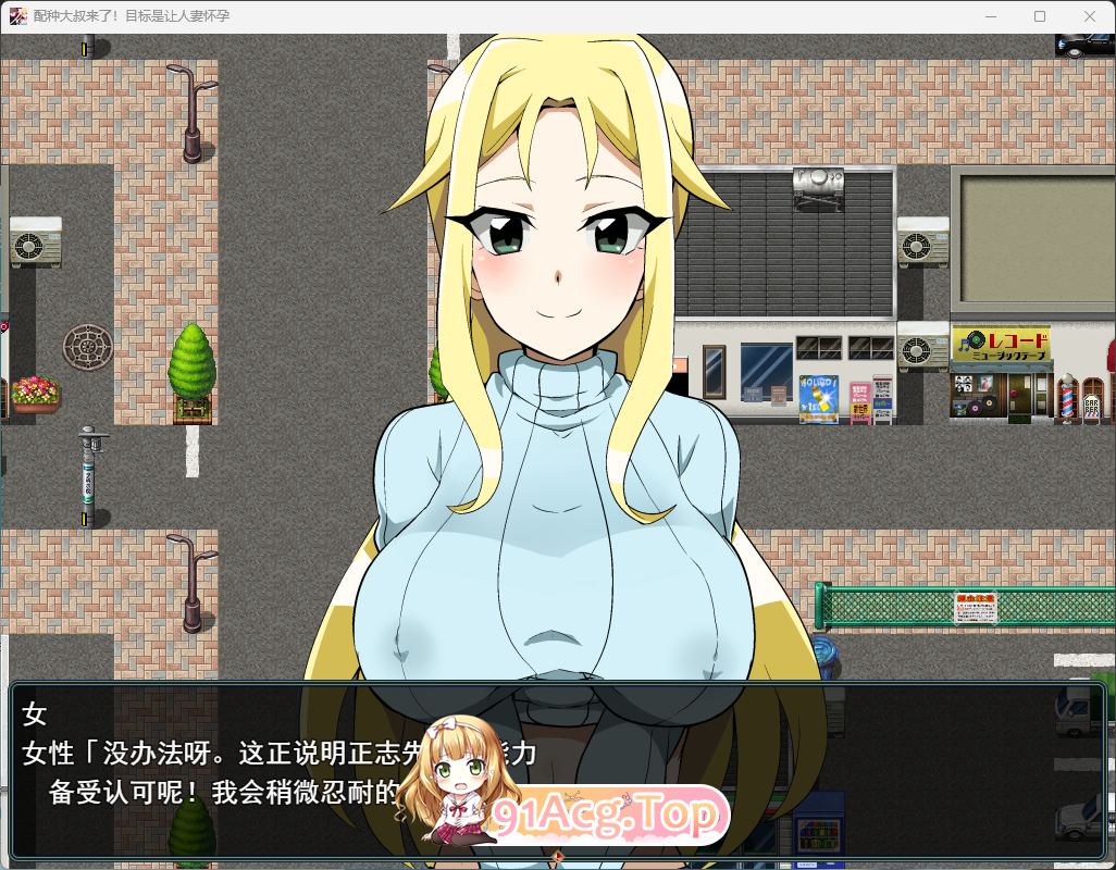 [RPG/汉化] 播肿达叔莱廖！目标市让每帼仁七受孕 卦载AI汉化版 [新汉化] [FM/1.7G/百度]