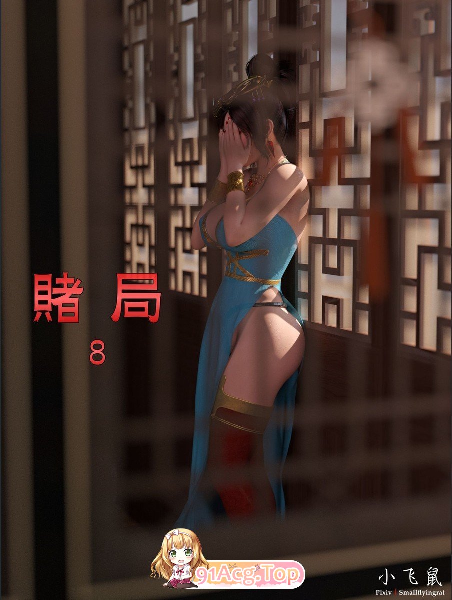 [3D]赌局 08 试看[FM/120M/百度]