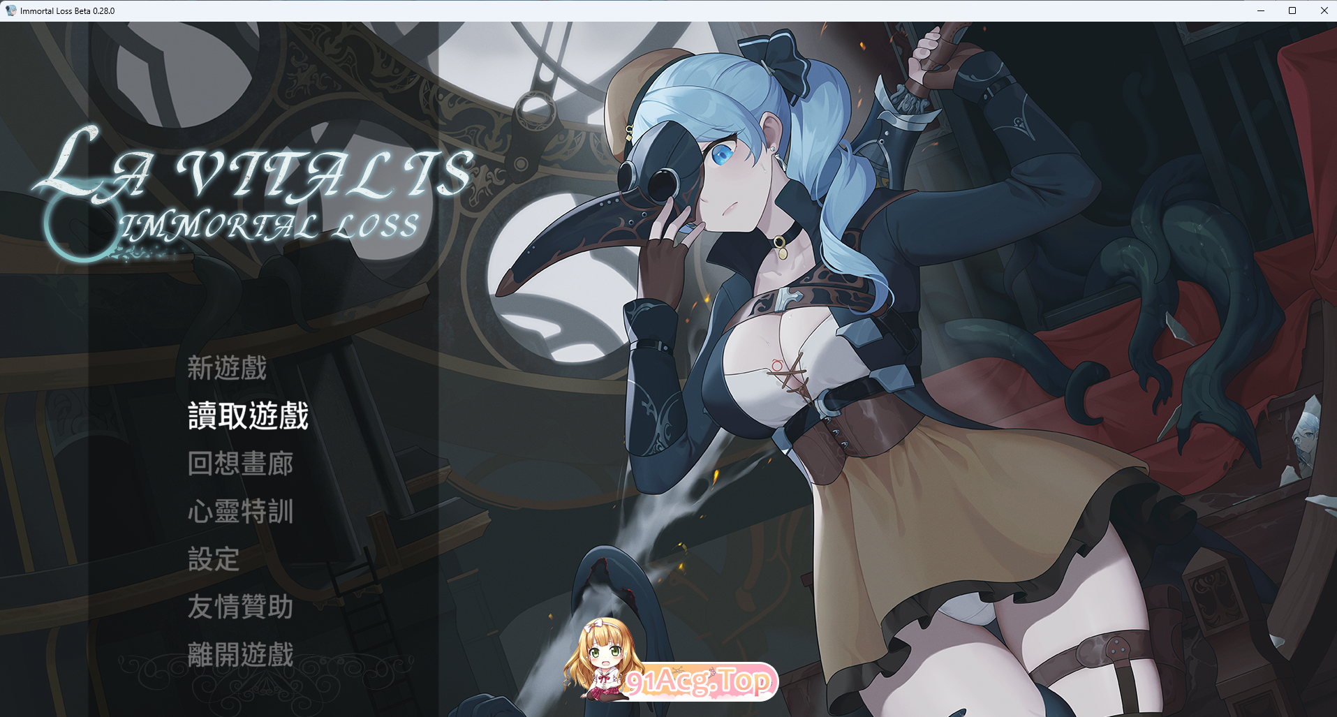 [ACT/中文/动态] 永恒的欠损 V0.28.0 官方中文版 [更新] [FM/3.2G/百度]-鬼鬼小黄油