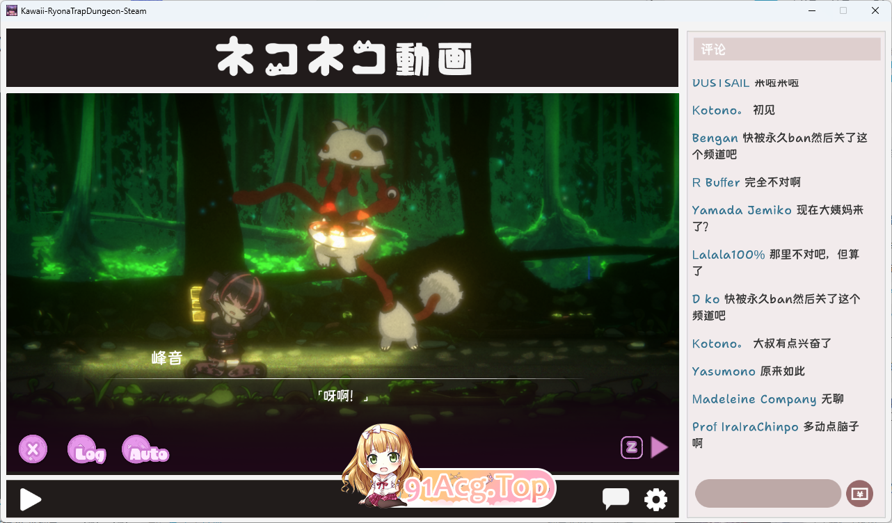 可爱 -虐系陷阱地牢-4.png