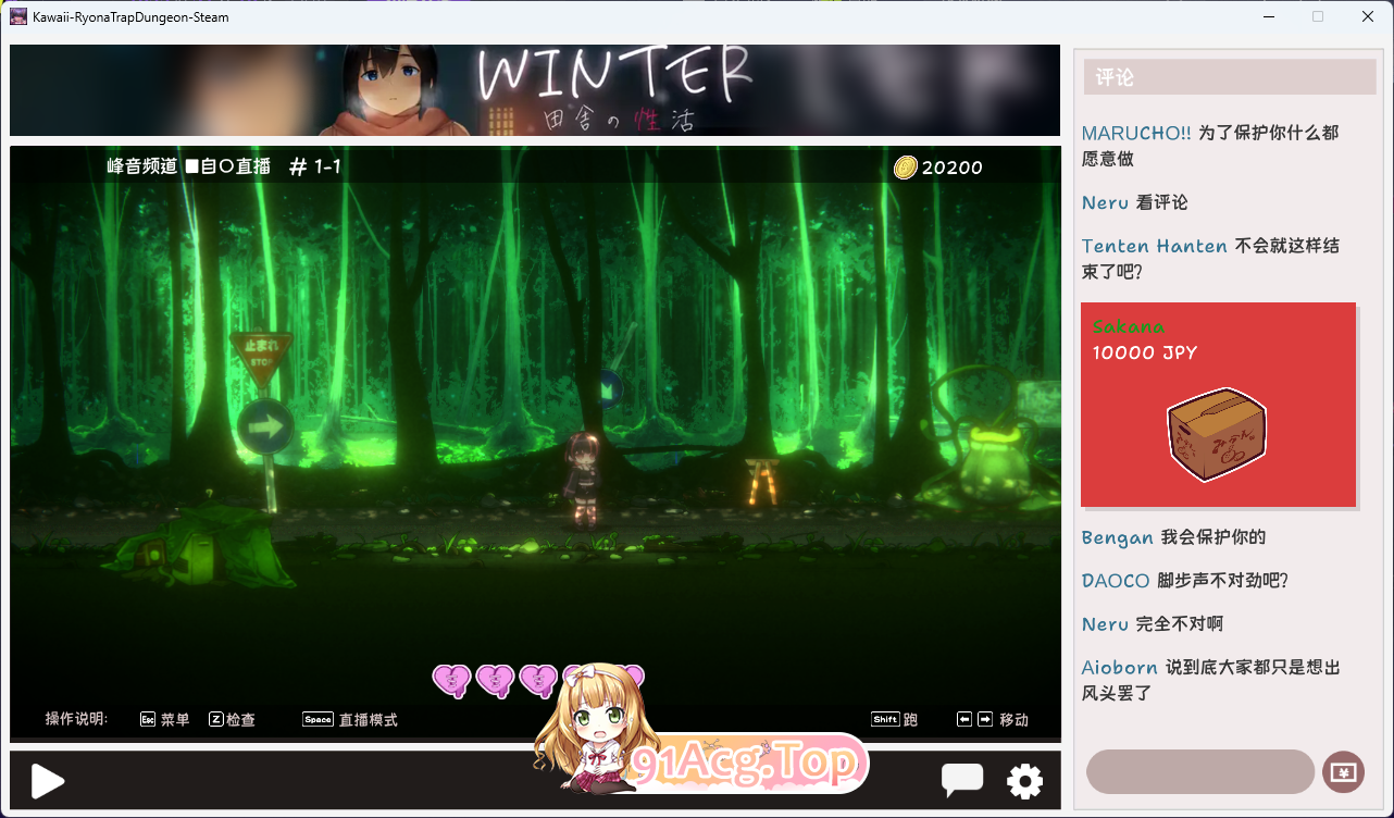 可爱 -虐系陷阱地牢-6.png