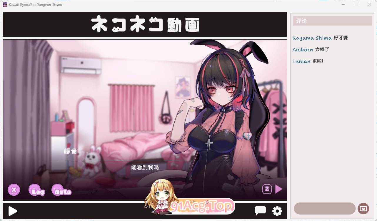 可爱 -虐系陷阱地牢-1.png