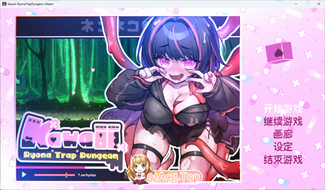 可爱 -虐系陷阱地牢-.png