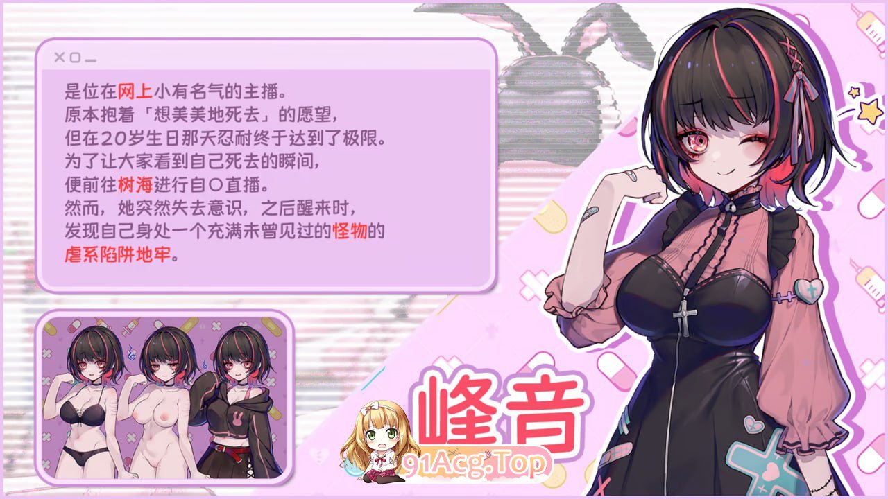 [ACT]  [迅雷云/BD/FM]可碍-阅细陷阱地劳-/并みカワ リョナトラップダンジョン/官忠+冻泰 pc [1.60G]