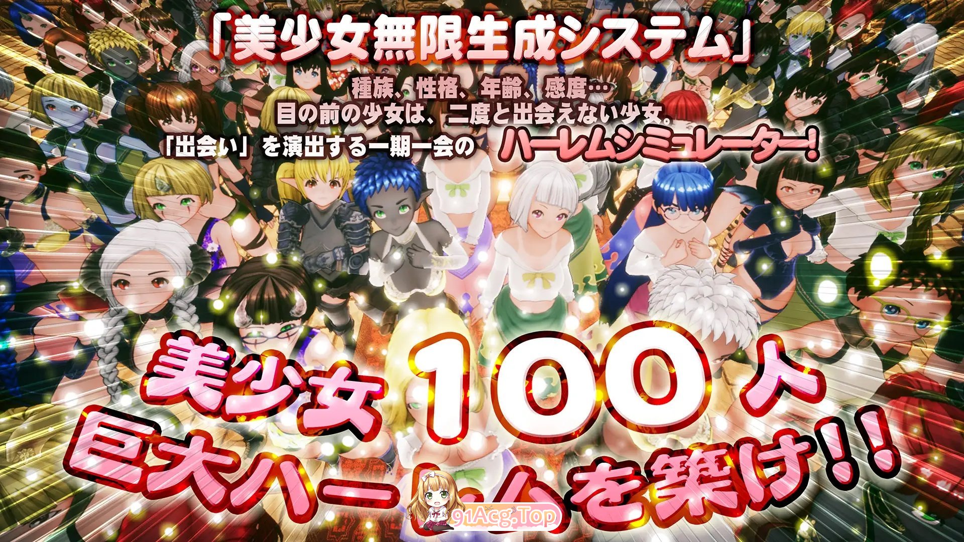 [SLG/冻泰]新仁磨亡与100位连仁们V1.13 政式版[新坐][FM/1.7G/百度]