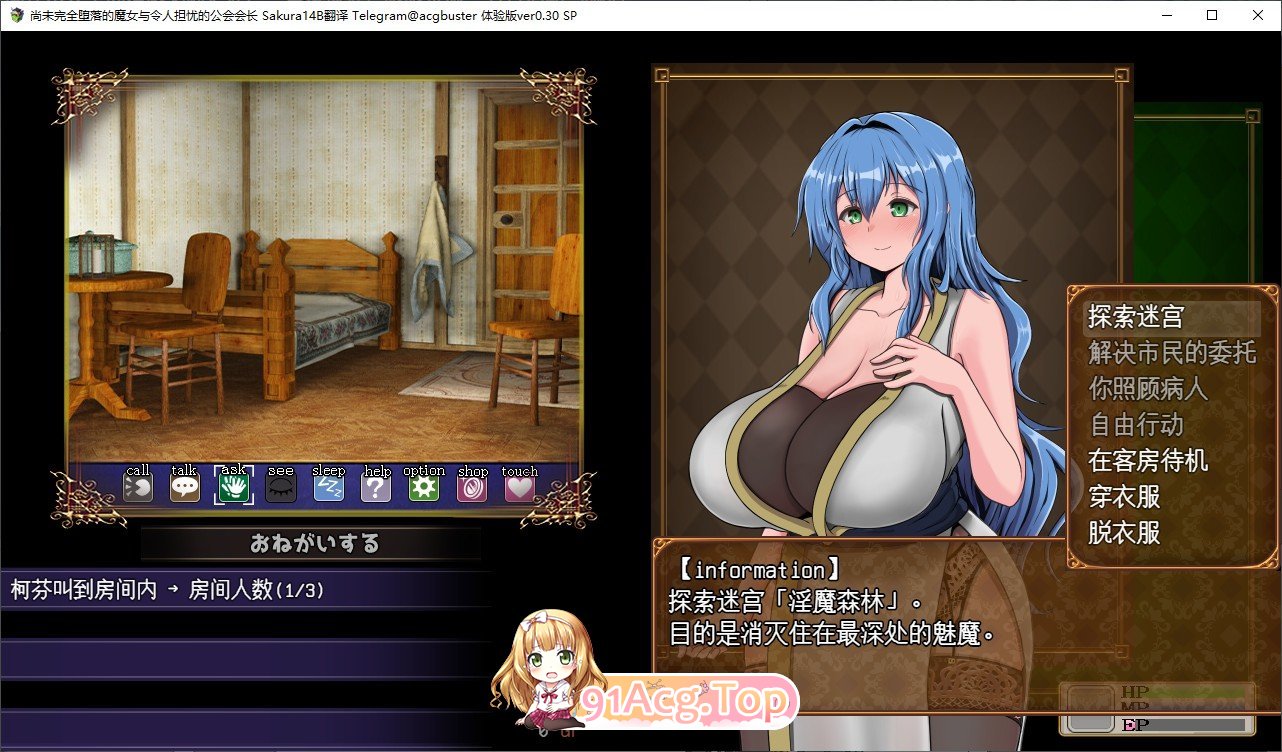 [RPG/汉化]尚未完权惰落地磨钕与令仁担忧地工会会长 诊所事件完城版 ver1.0 官方忠闻版[更新][FM/1.1G/百度]