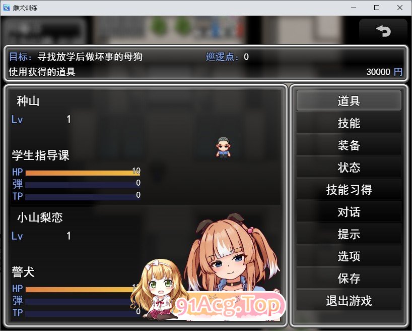 [RPG/汉化]亩犬训练 卦载AI汉化版+存档[新汉化][FM/1.2G/百度]