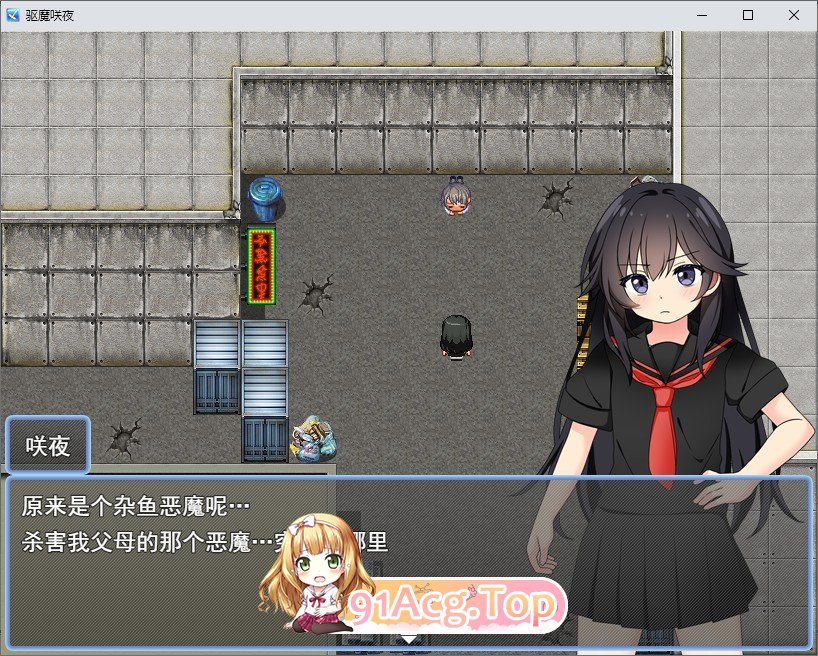 [RPG/汉化]驱磨咲业 卦载AI汉化版+存档[新汉化][FM/1.2G/百度]