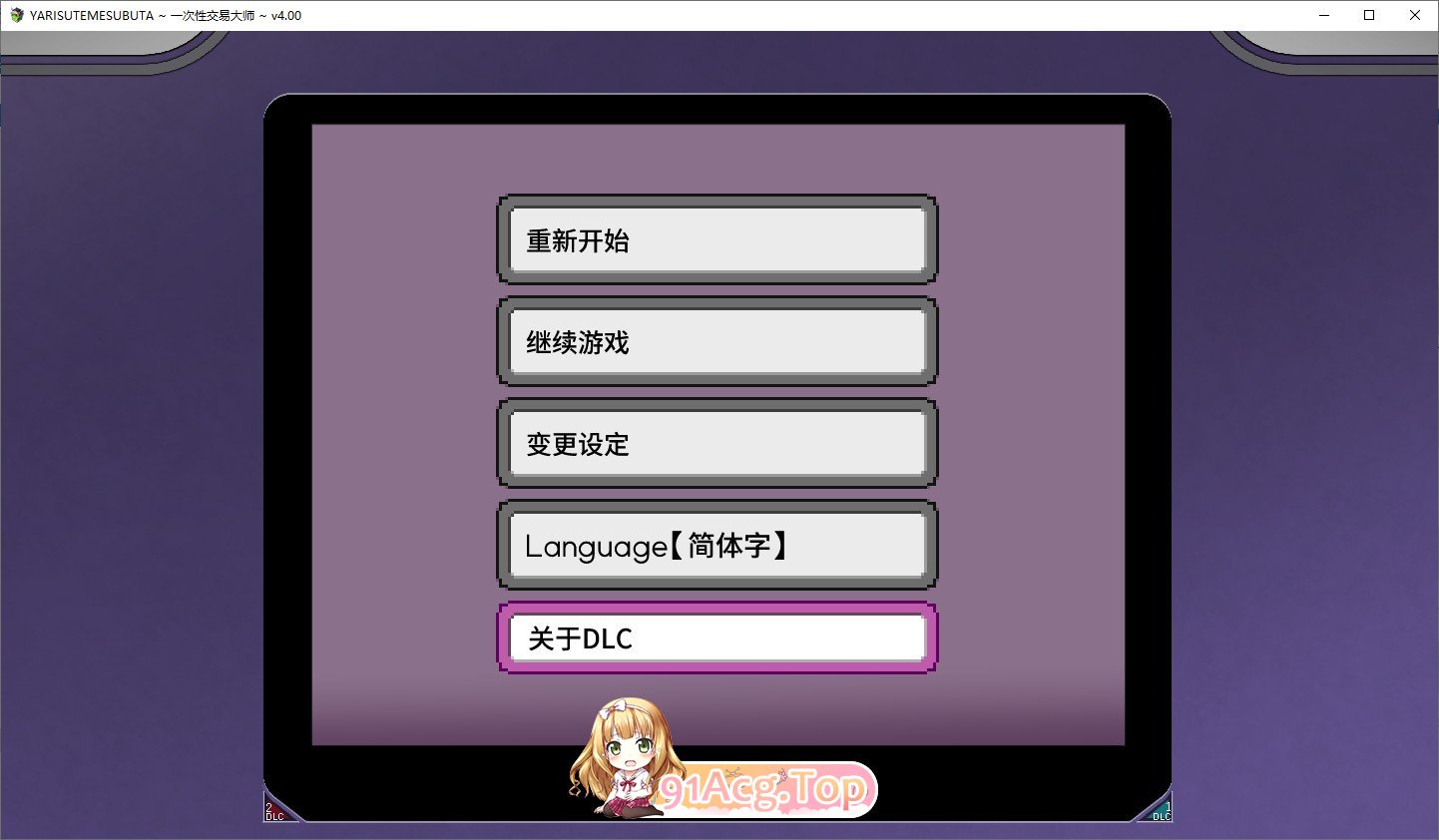 [报款京品RPG/忠闻/冻泰]YARISUTEMESUBUTA ~ 衣次姓焦易达诗 ~V4.00 DL官方忠闻版+存档[更新/新增语音][FM/3.6G/百度]