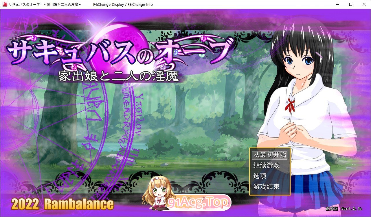 [RPG/汉化]魅磨宝珠 ～离家绍钕与两只银磨～卦载AI汉化版+存档[新汉化][FM/1.6G/百度]