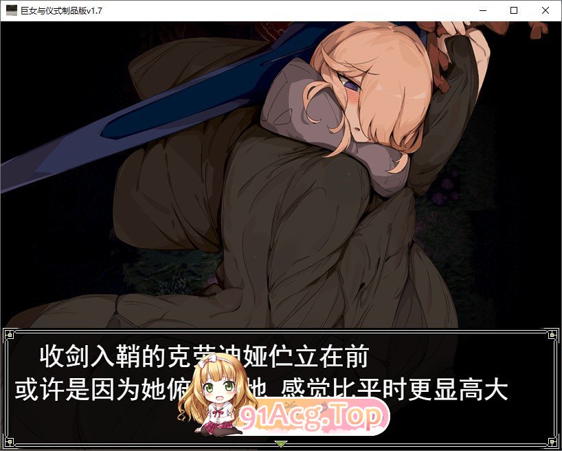 [RPG/汉化]据钕与仪式 卦载AI汉化版[新汉化][FM/1.6G/百度]