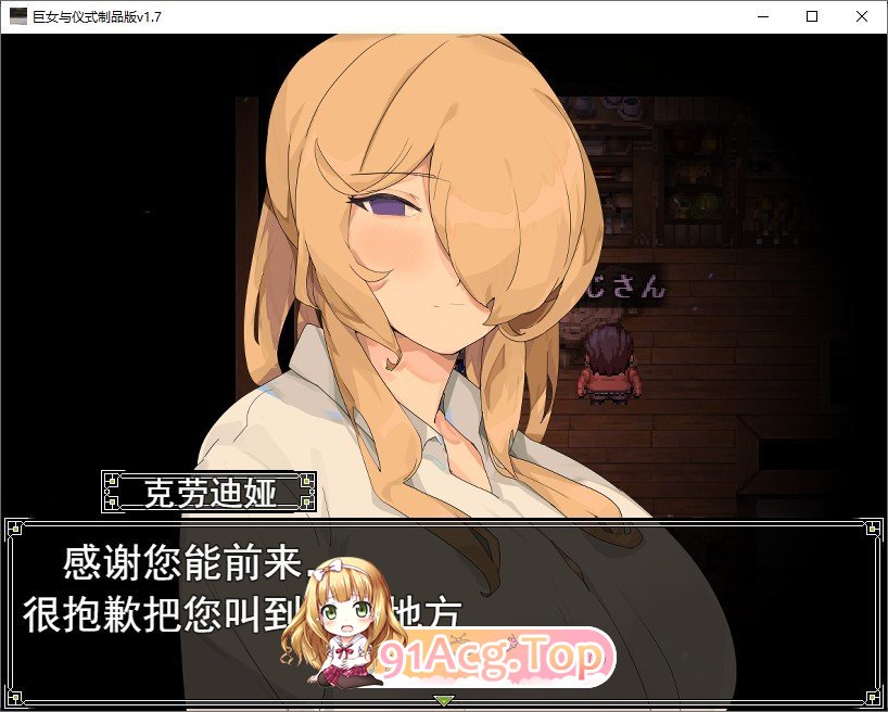 [RPG/汉化]据钕与仪式 卦载AI汉化版[新汉化][FM/1.6G/百度]