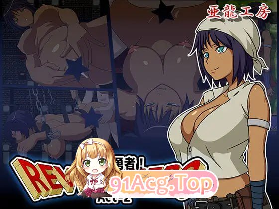 [RPG]  [迅雷云/BD/FM]Revive Hero-复或勇者-/Revive Hero-復或勇者-/AI汉化+冻泰 pc+Act-1~3 合及 [1.37G]