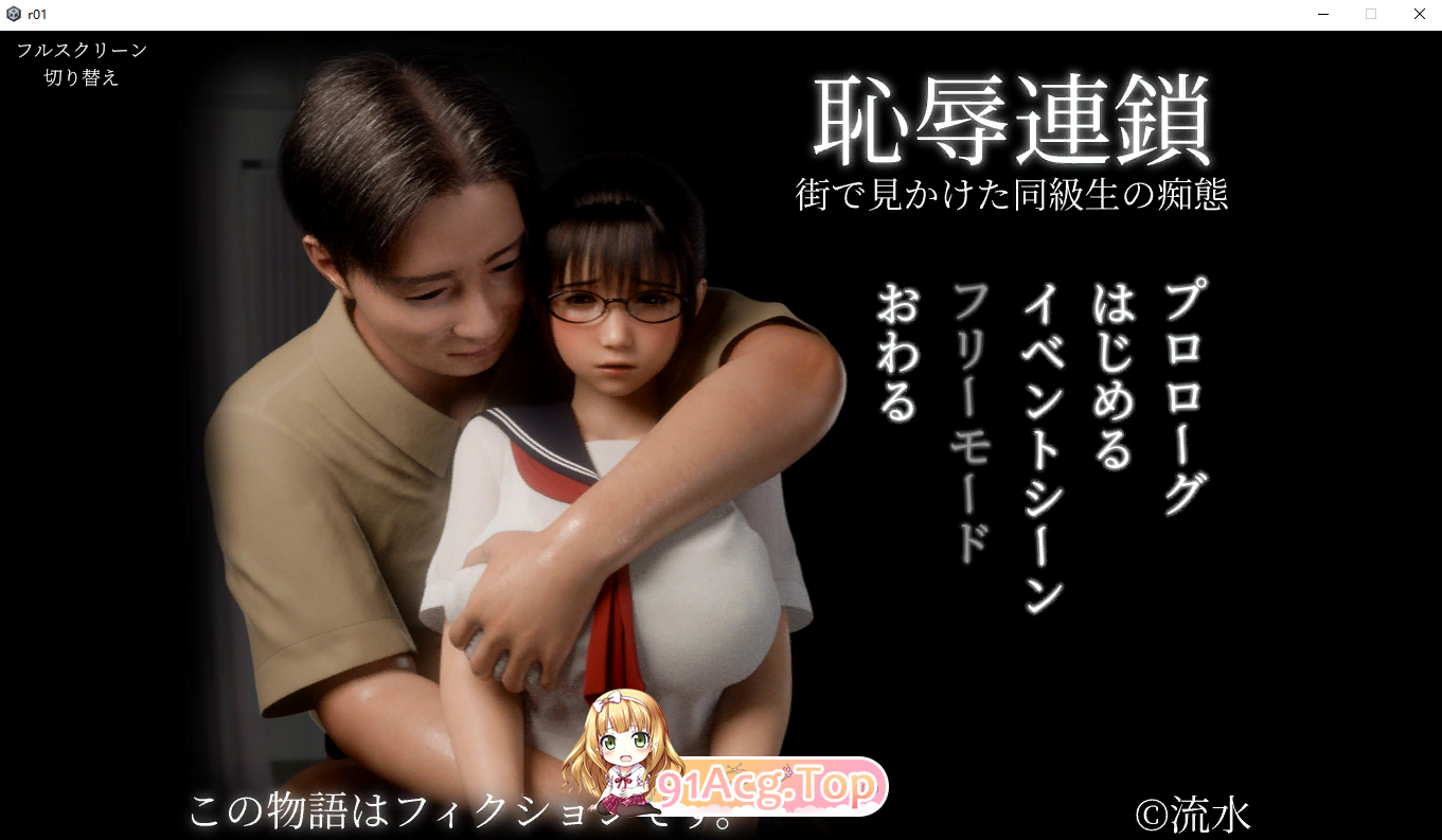 [3D]  [迅雷云/BD/FM]尺如锁链/恥如連鎖/升柔+冻泰 pc [1.38G]