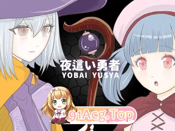 [RPG]  [迅雷云/BD/FM]业袭勇者/业這い勇者/官忠+吴马+冻泰 pc [238m]