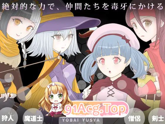 [RPG]  [迅雷云/BD/FM]业袭勇者/业這い勇者/官忠+吴马+冻泰 pc [238m]