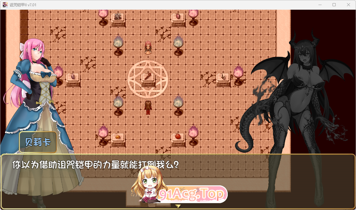 [RPG/汉化/CV] 诅宙铠甲2：呪いの鎧Ⅱ 灵磨钕传奇 Ver7.0.5 STEAM官方忠闻步兵版 [更新] [FM/3.7G/百度]