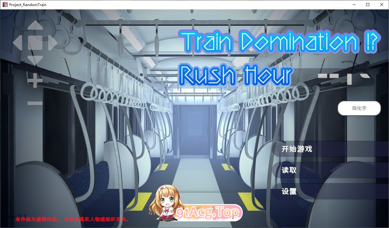 [互动SLG/忠闻/冻泰]完权支配！？随机满员店车 官方忠闻版[新坐][FM/1.5G/百度]