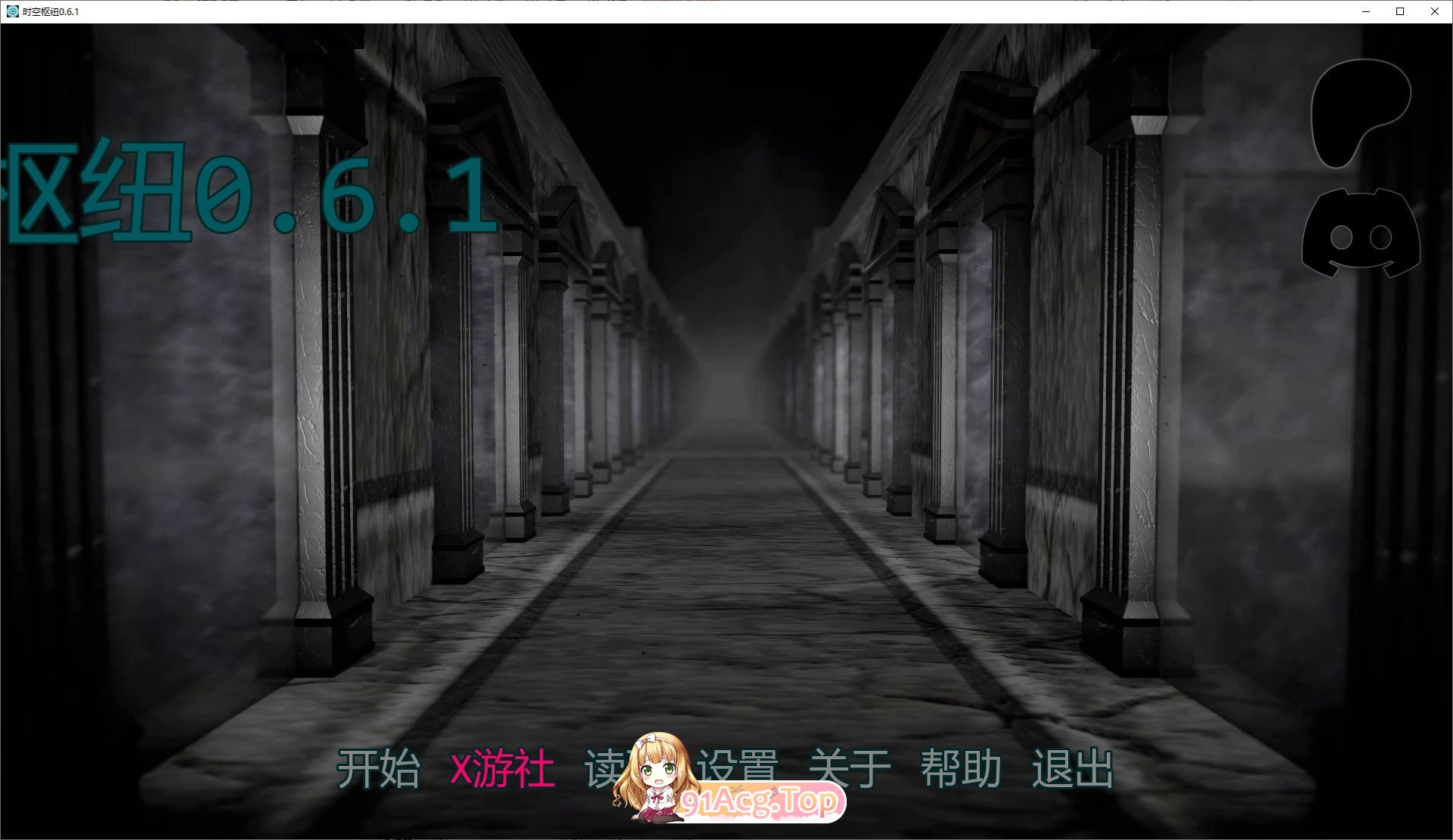 [亚洲风SLG/汉化/动态]时空枢纽V0.6.1 AI汉化版[PC+安卓][FM/5G/百度]