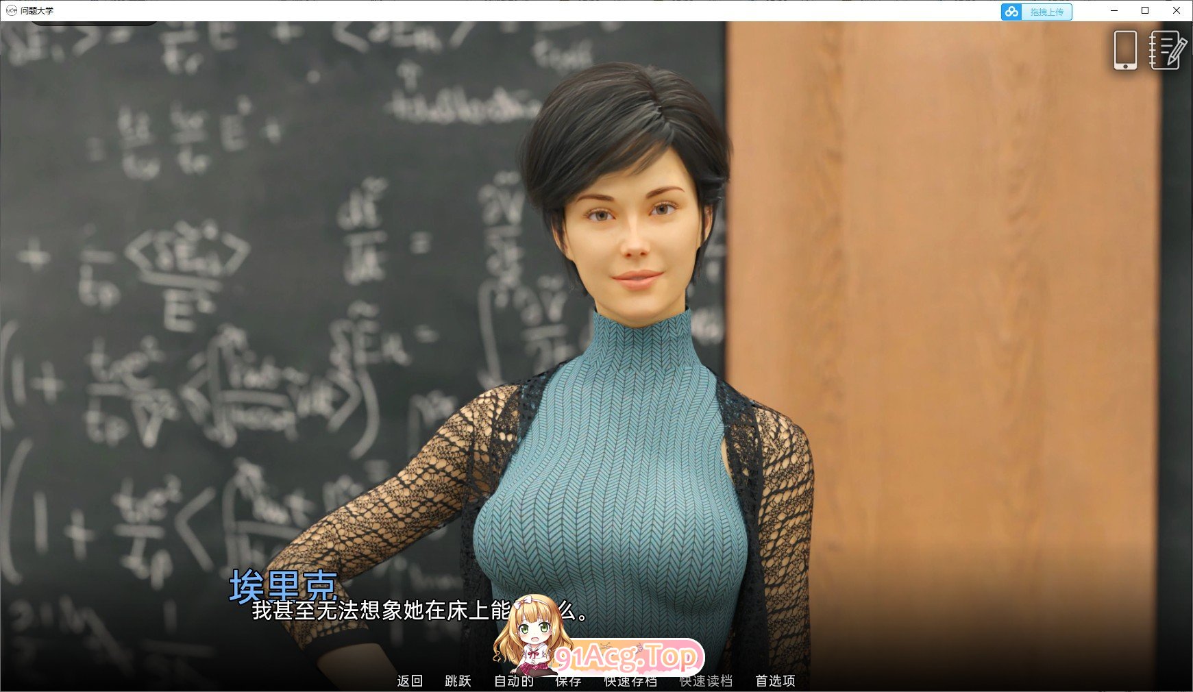 [欧美SLG/高渲染/动态]问题大学V1.7.5 Extended AI汉化版[FM/13.4G/百度]