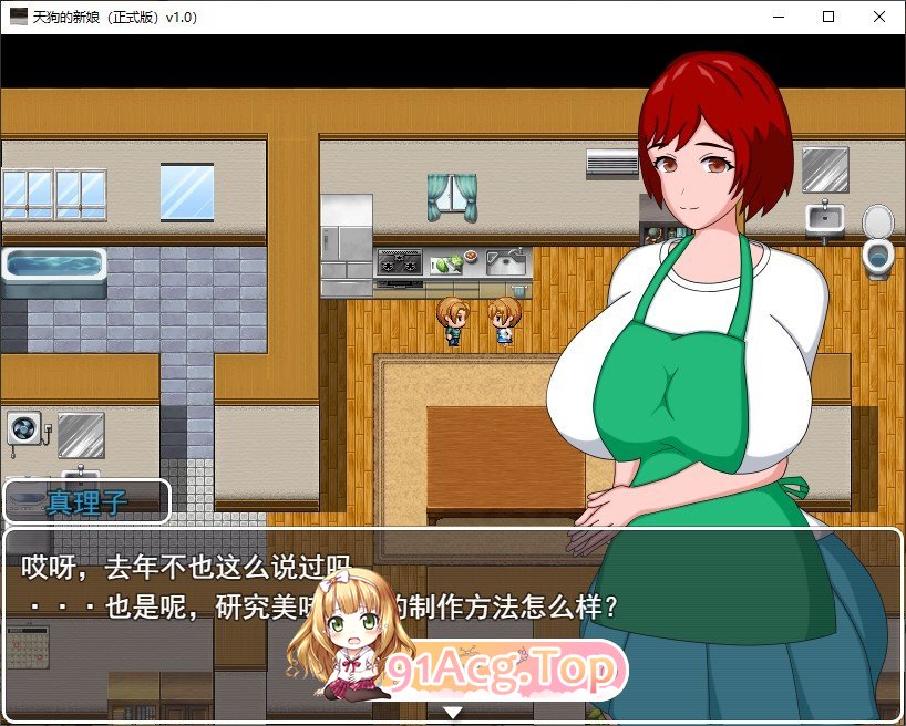 [RPG/汉化]天狗的花嫁 挂载AI汉化版+存档[新汉化][FM/1G/百度]